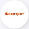 Фокстрот logo