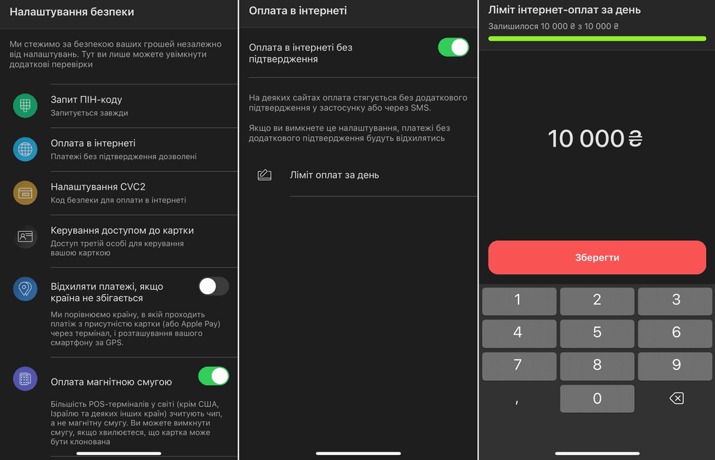 Як встановити ліміт інтернет-оплат в Монобанку