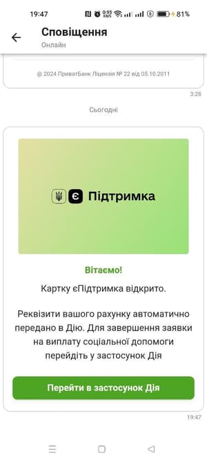 Завершення реєстрації