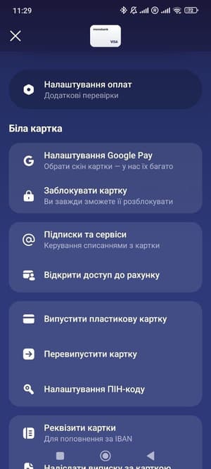 Як встановити ліміт інтернет-оплат в Монобанку