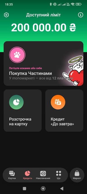 Кредитні продукти Monobank