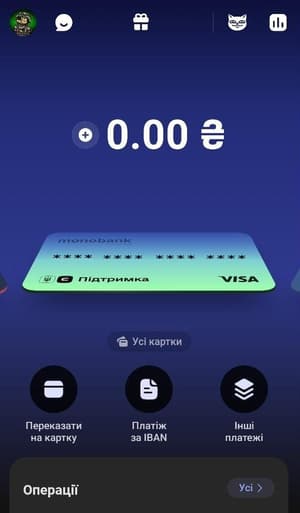 У меню «Картки» свайпнути вліво та обрати картку «єПідтримка»