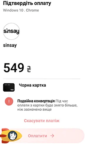 Як перевірити, чи відбудеться подвійна конвертація в Монобанк