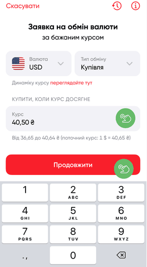 Як купити валюту онлайн в ПУМБ