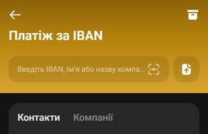 Оплата комунальних послуг через Monobank за QR-кодом (якщо є на квитанції)