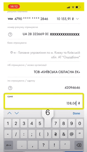 Введіть суму