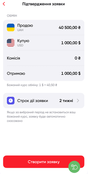 Як купити валюту онлайн в ПУМБ