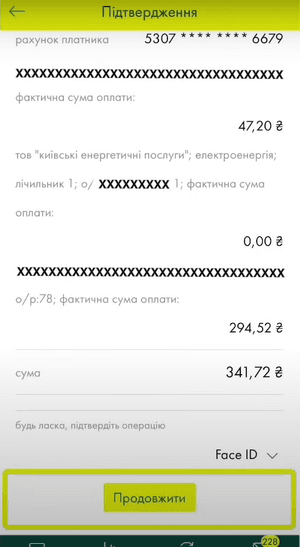 Введіть суму та завершіть платіж