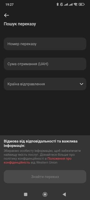Інструкція як отримати переказ Western Union через Монобанк