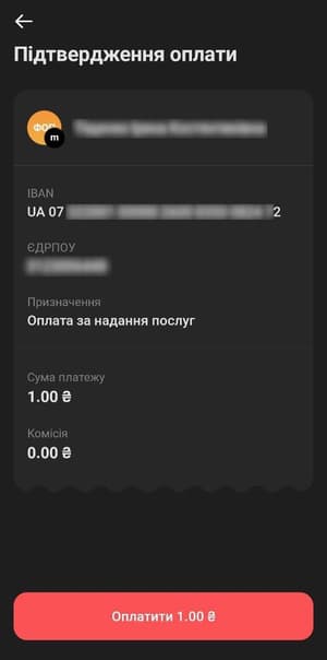 Виберіть картку, з якої хочете здійснити платіж по IBAN, та натисніть «Продовжити»