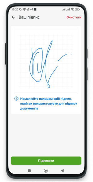 Щоб підписати сформовані документи, намалюйте на екрані пальцем власний підпис в Приват24