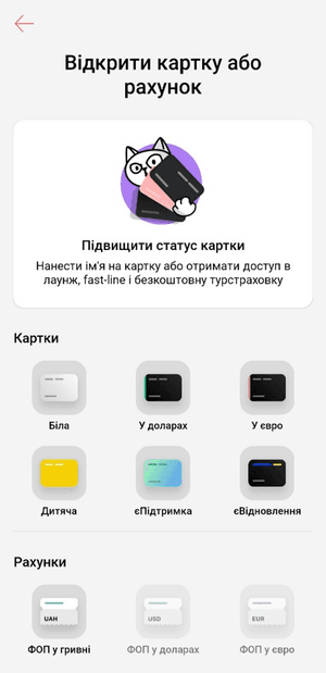 В меню свайпнути зверху вниз