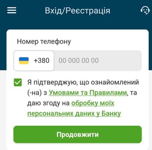 Зміна паролю Приват24 через телефон - Вхід в систему