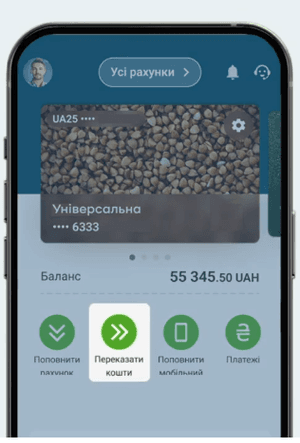 Авторизуйтесь та натисніть «Переказати кошти»