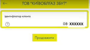 Введіть ідентифікатор