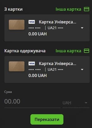 Переказ з ПриватБанку на Монобанк через вебверсію (на комп'ютері)