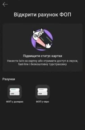 Обрати валюту – долари або євро