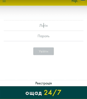 Увійти у свій кабінет