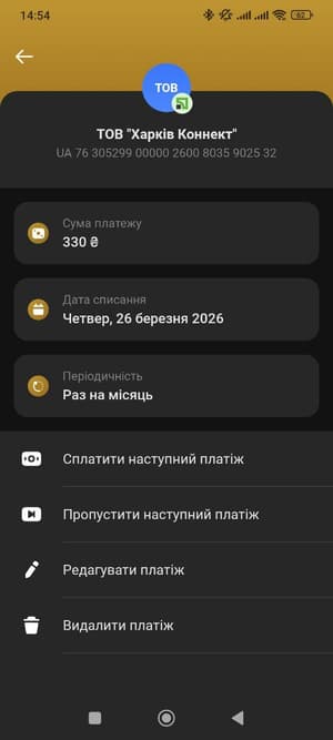 Щоб скасувати оплату, натисніть «Видалити платіж» в Монобанк
