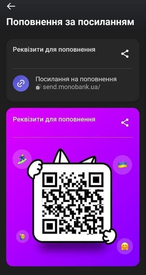 Блок з вашими реквізитами