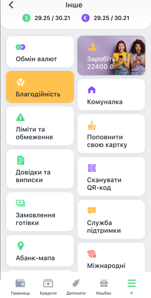 Як купити валюту онлайн в А-Банк