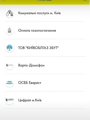 У списку постачальників знайдіть того, за послуги якого хочете сплатити