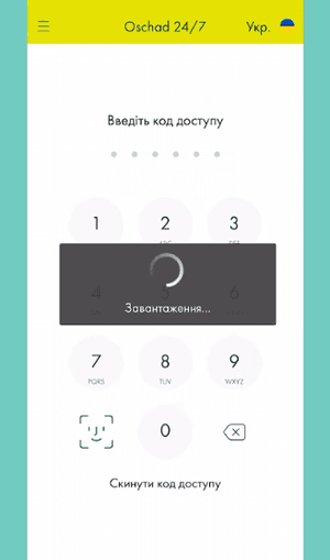 Авторизуйтесь у додатку Ощад 24/7