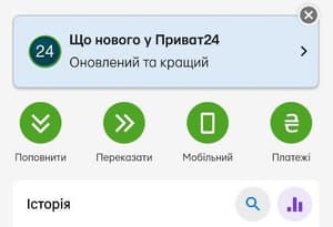 Як купити валюту онлайн в ПриватБанк