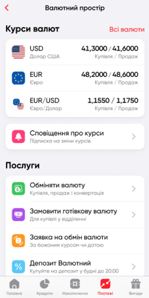 Як купити валюту онлайн в ПУМБ