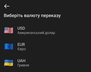 Вкажіть потрібну валюту для отримання