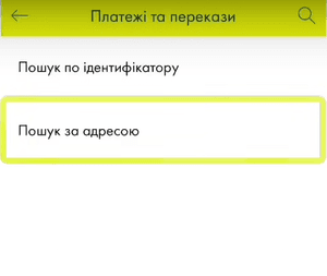Введіть одноразовий пароль з SMS-повідомлення та натисніть «Оплатити»