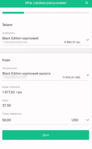 Як купити валюту онлайн в UKRSIBBANK
