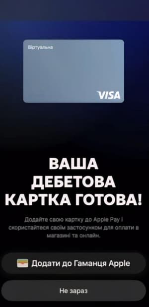 Картка Revolut готова