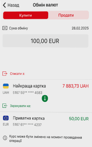 Як купити валюту онлайн в Акордбанк