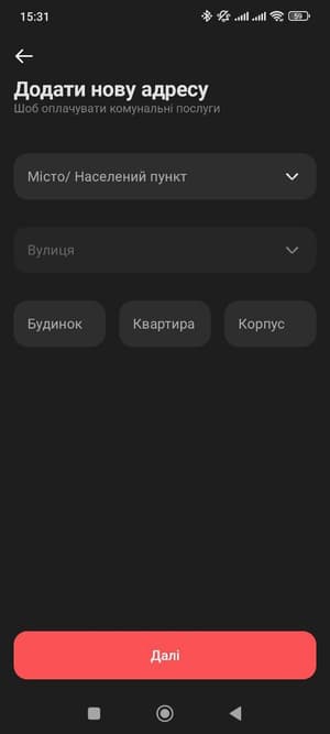 Заповніть стандартну анкетну форму в Монобанк