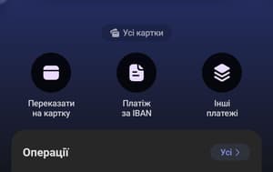 Виберіть «Платіж за IBAN‎»‎ на головному екрані Монобанку