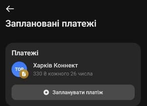 Скасувати автооплату в Монобанк