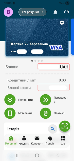 Активна картка із зазначення її балансу та кредитного ліміту в головному меню Приват24