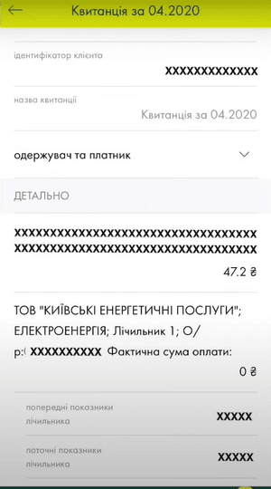 Виберіть постачальника, за яким хочете сплатити