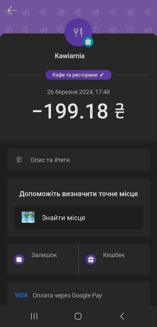 Тиснете на транзакцію і прогортаєте вниз