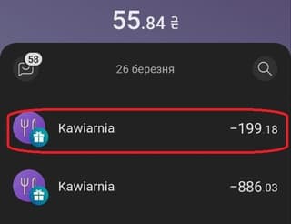 В історії платежів вибираєте здійснений платіж