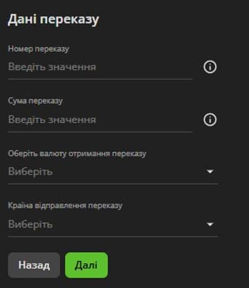 Введіть дані платежу та вкажіть картку, на яку потрібно зарахувати кошти в Приват24