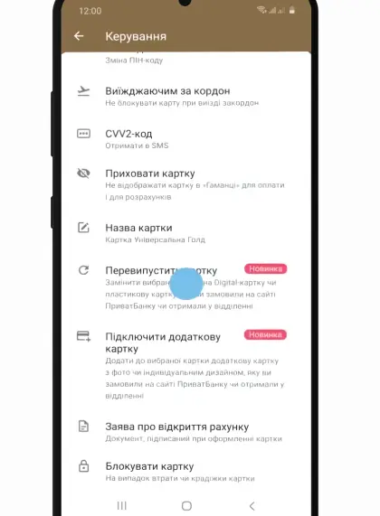 Вкажіть тип картки та бажану платіжну систему