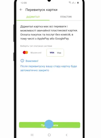 Натисніть «‎Продовжити»‎