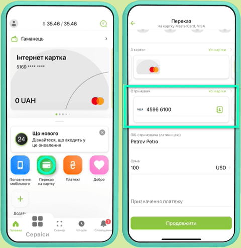 Поповнення Revolut з банківського рахунку