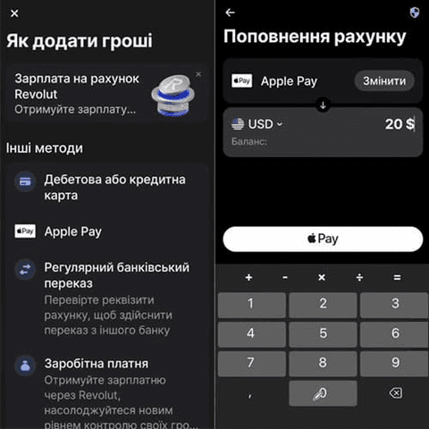 Поповнення Revolut через цифрові гаманці