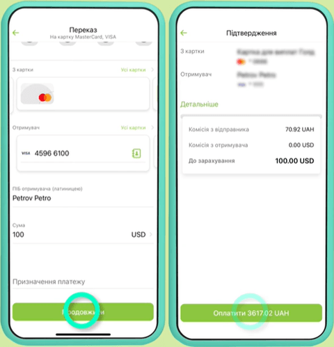 Поповнення Revolut з банківського рахунку