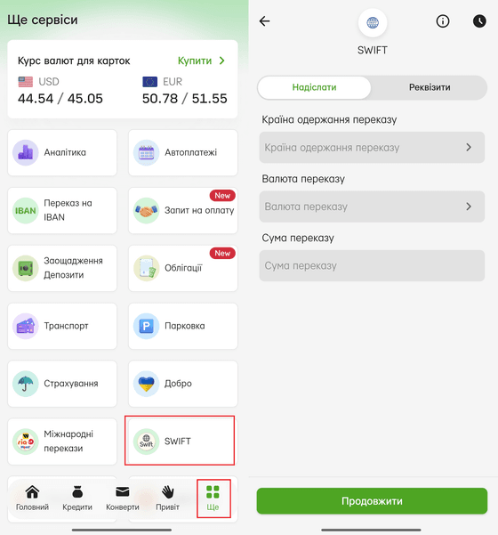 Як надіслати SWIFT-переказ у ПриватБанку