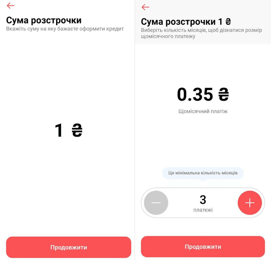 Вкажіть суму, яку бажаєте отримати, та натисніть «Продовжити», оберіть термін кредитування