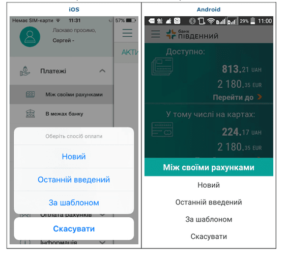 Перейдіть до розділу «Платежі»